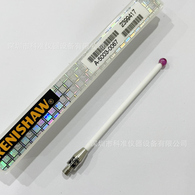 英国雷尼绍三坐标探针 A-5003-0067 A-5003-0068 A-5003-0069