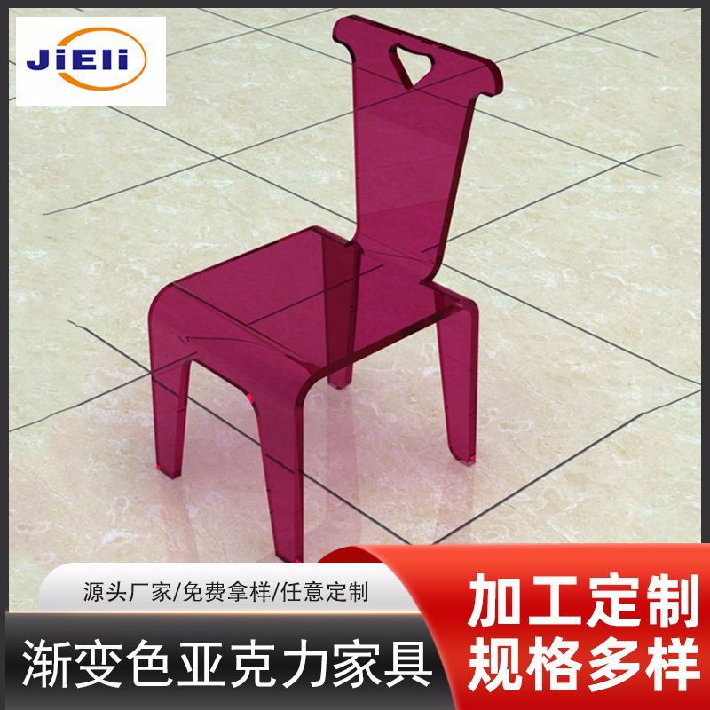 渐变色亚克力家具上色透明