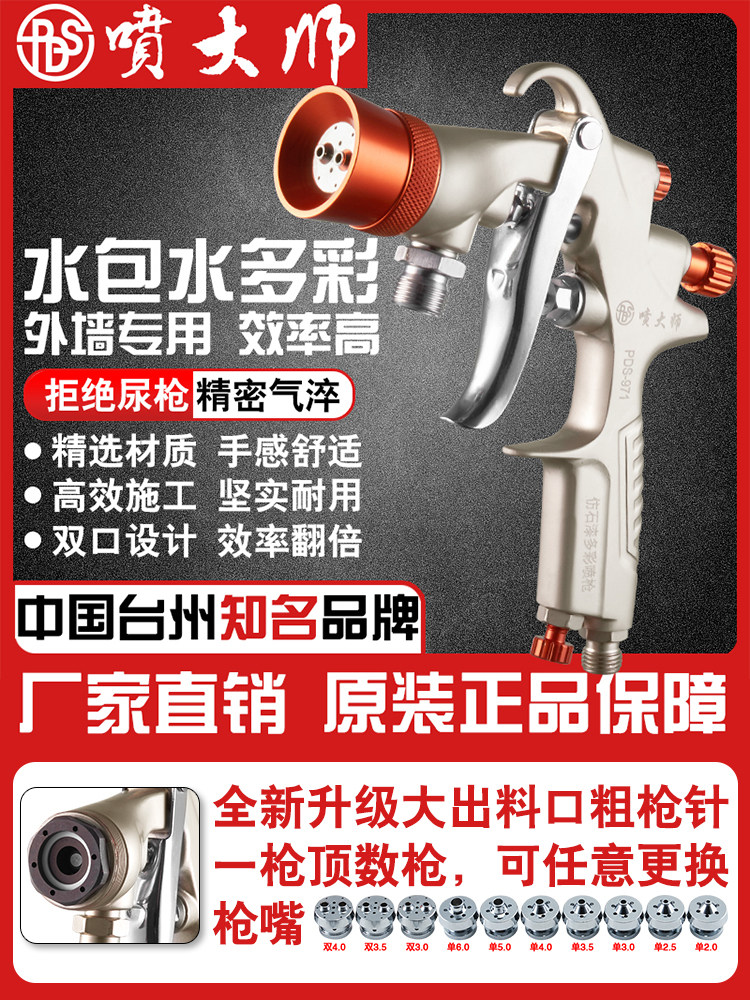 双头15升水包水多彩漆喷枪仿石漆油漆涂料水包砂喷枪压力桶罐