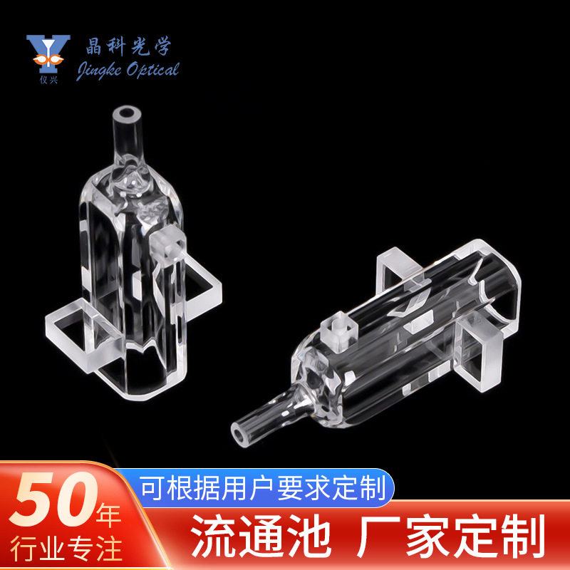 医/疗流通池石英材质熔融一体尺寸精度高实验室器皿加工可定/制