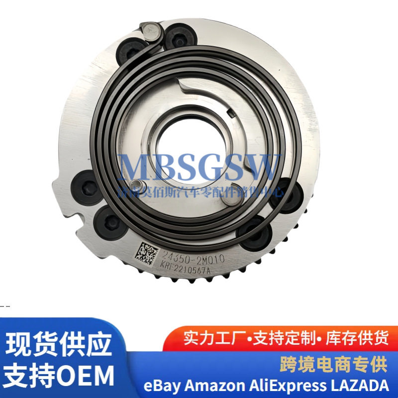 适用于现代起亚VVT正时齿轮凸轮轴相位调节器偏心轴齿24350-2M010