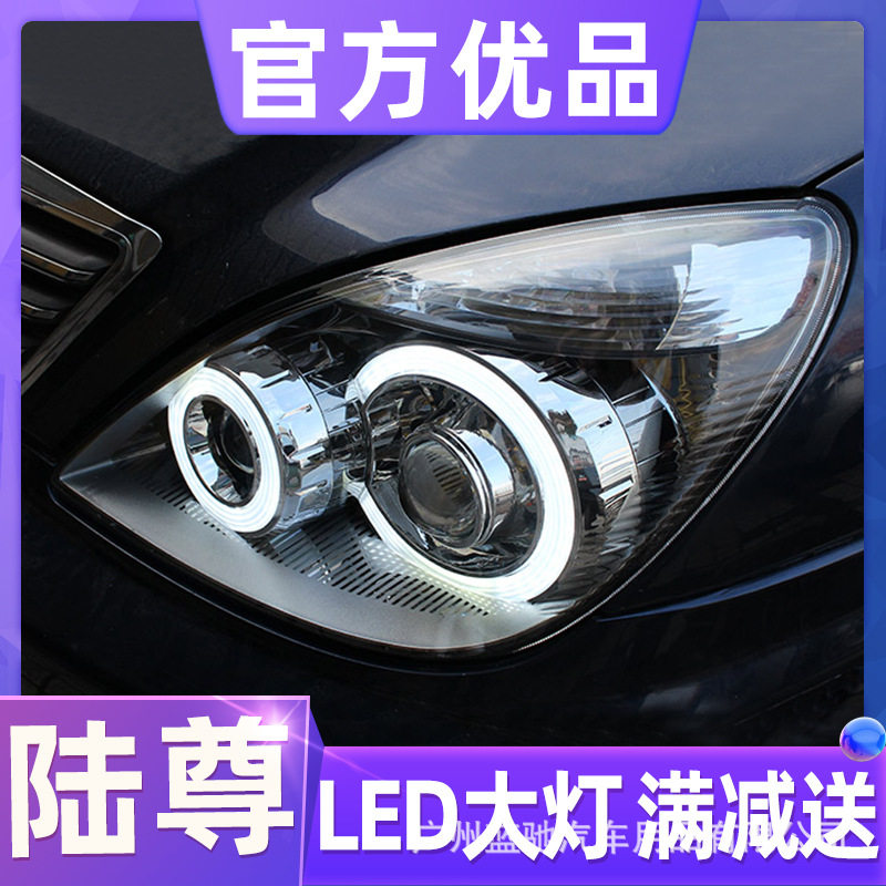 适用于别克GL8陆尊大灯总成05-15款陆尊改装LED天使眼透镜大灯