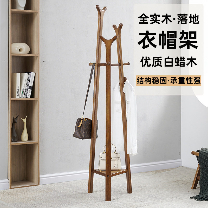 落地实木卧室衣帽架新中式白蜡木挂衣架网红创意客厅衣服架子现货