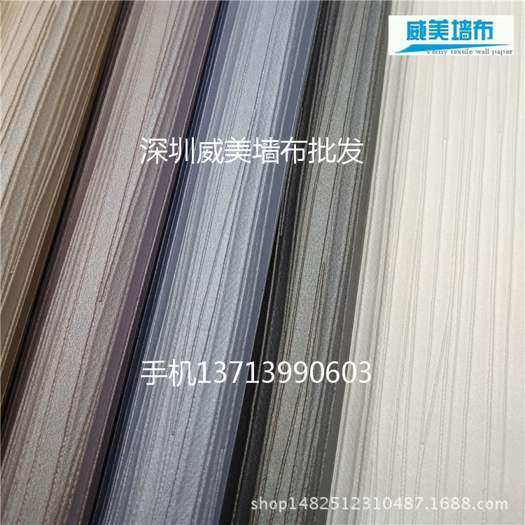 PVC工程墙布550-01-14