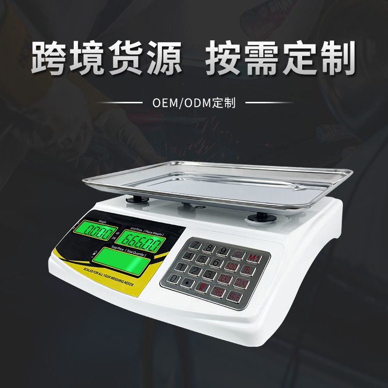 厂家直供英文版电子秤40kg/30kg商用计价秤台秤水果秤卖菜可定制