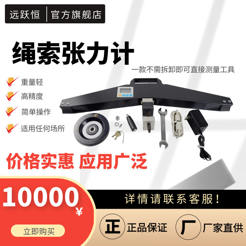 绳索锚索钢丝绳钢网张力计