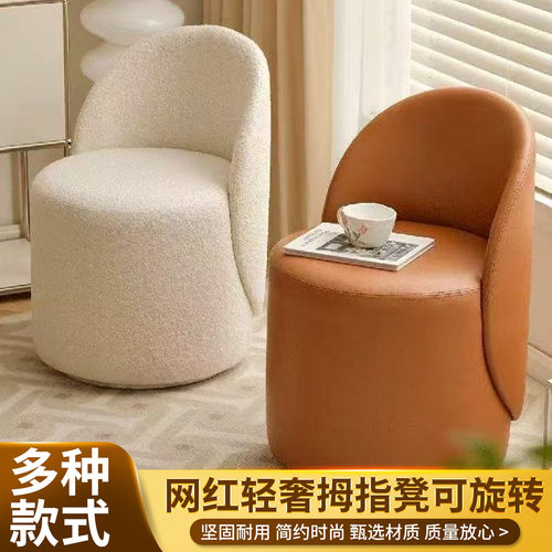 轻奢极简网红拇指靠背梳妆凳
