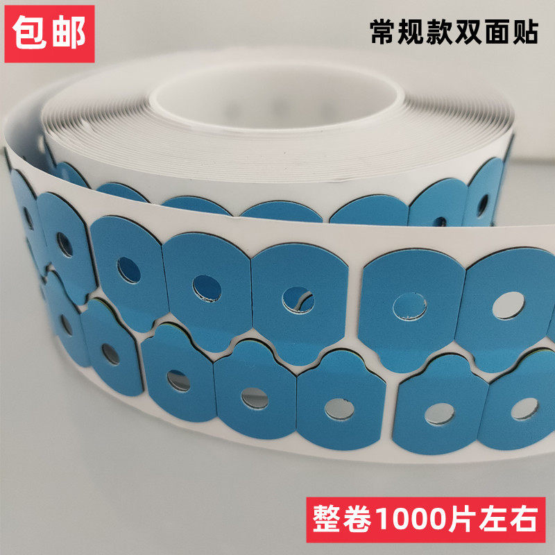 通用双面贴镜片打磨无痕纺滑贴1000片卷加粘不留胶蓝色镜片贴