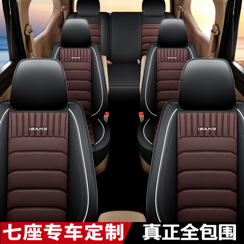 C-15全皮七座专车专用座套