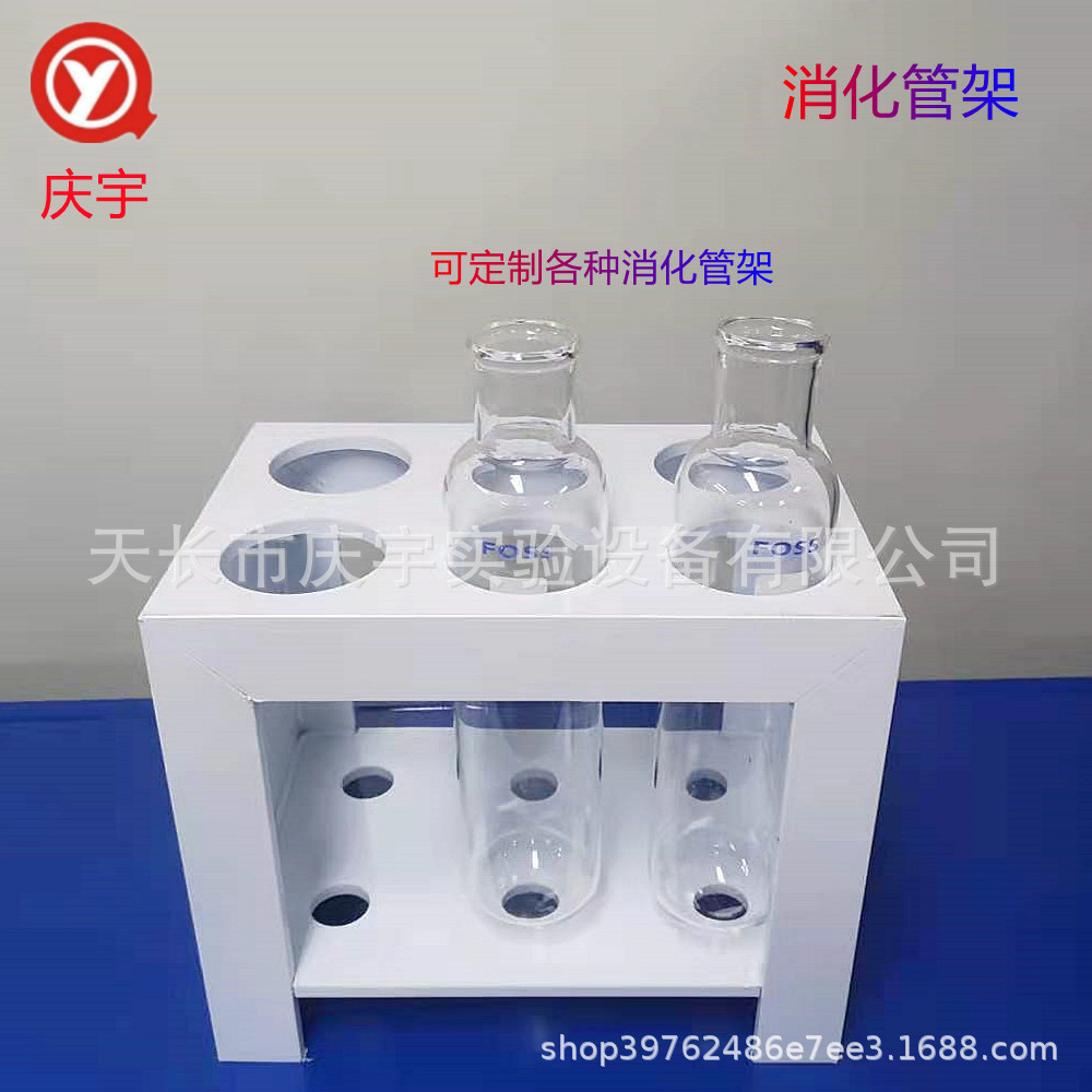 消化炉架子 消煮炉架子 消煮管专用架子 PP架 PP试管架 可定制