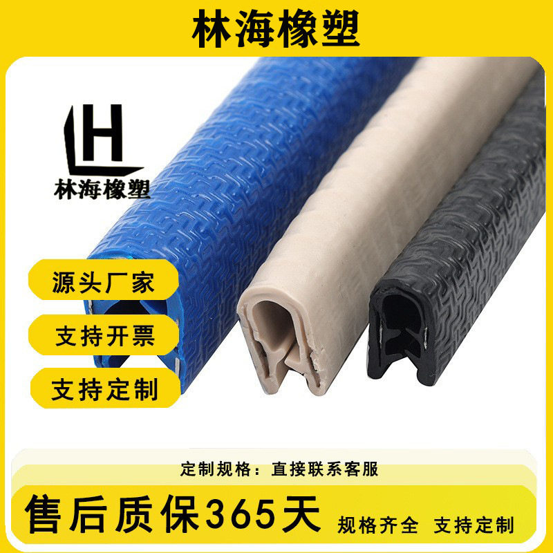 供应pvc彩色装饰密封条 U型包边防撞橡胶条 汽车机柜保护密封胶条