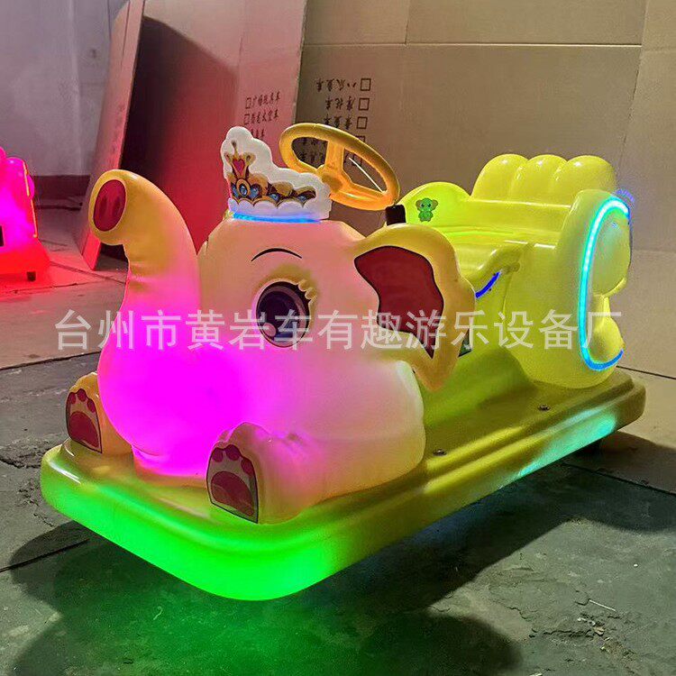 广场大象发光车儿童双人坐碰碰车可做大人卡丁车摆摊游乐小本生意
