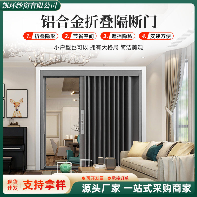 折叠门厂家直销厨房铝合金折叠门阳台卫生间伸缩隐形隔断折叠拉门