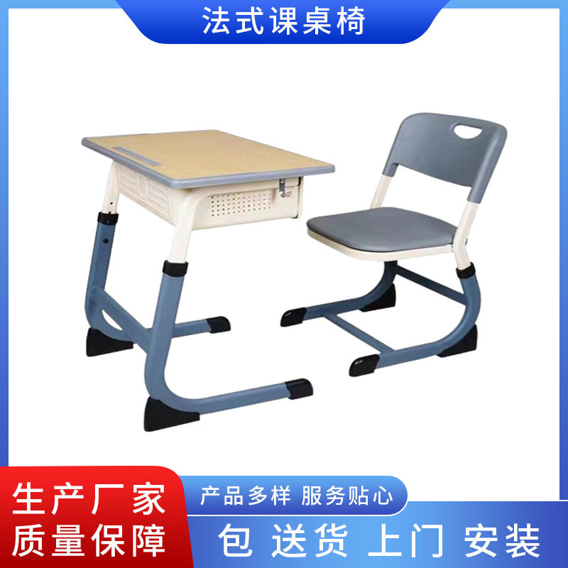 中小学生加厚钢木升降课桌椅