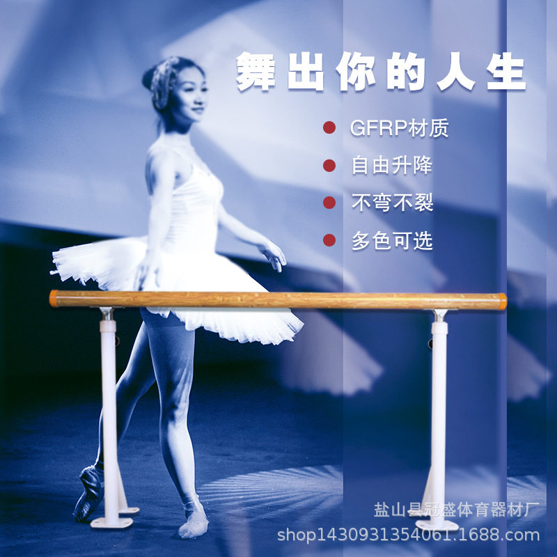 新款玻璃钢舞蹈把杆 儿童室落地式升降练功杆 舞蹈房固定式压腿杆