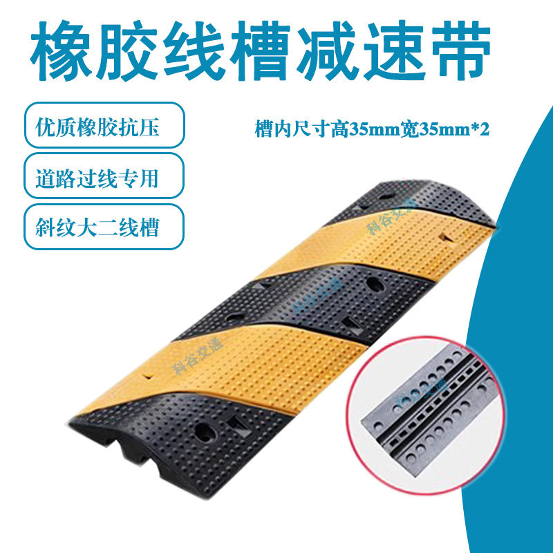 优质道路过线橡胶减速带橡胶斜纹大2线槽