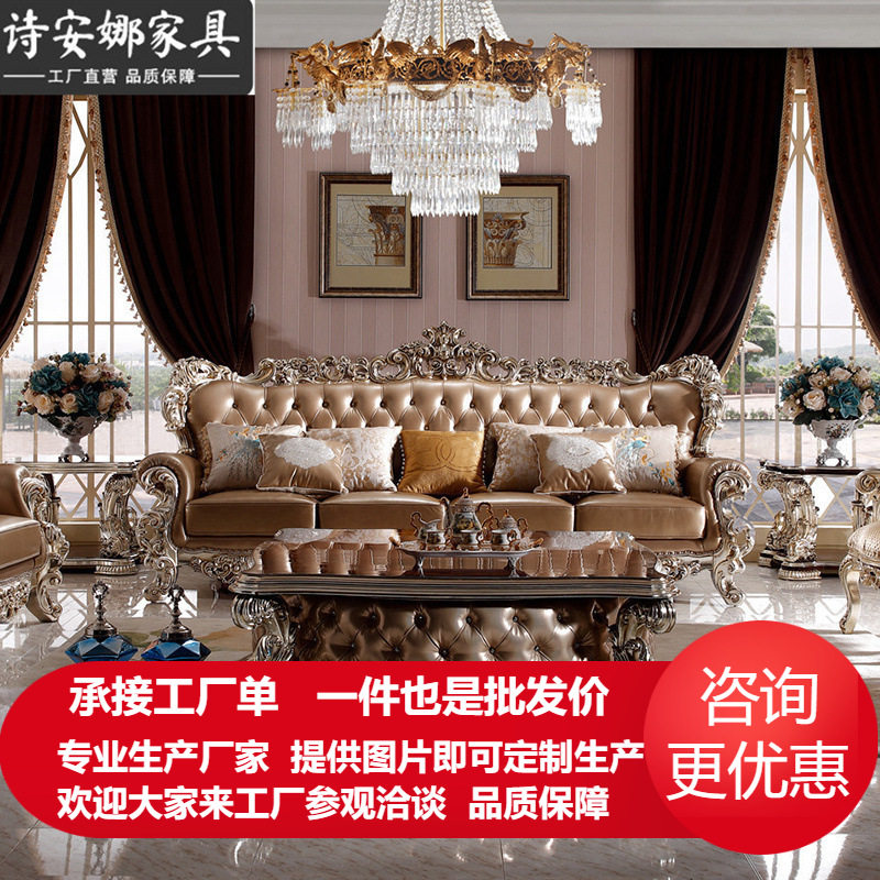 奢华欧式别墅客厅家具 大户型四位沙发新古典皮艺沙发组合