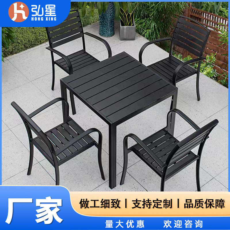 塑木桌椅户外庭院阳台花园休闲防腐木露天外摆五件套室外组合岩板