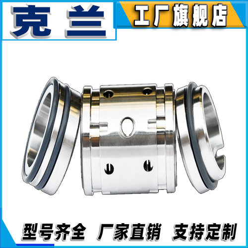 克兰机械密封202U密封件可替代约翰克兰机械密封化工用耐腐蚀高温