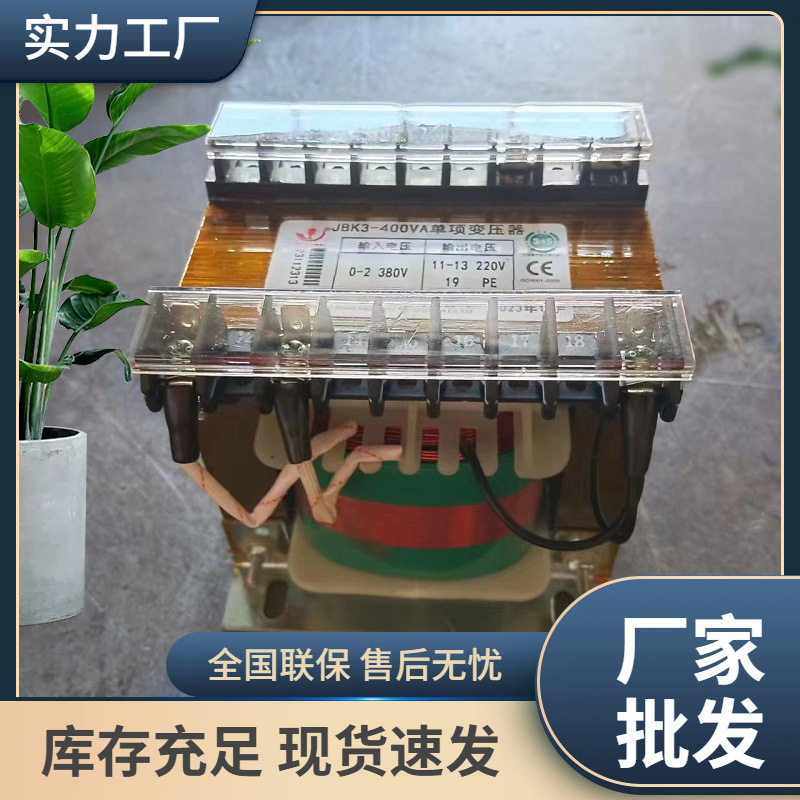 机床变压器JBK3-1000VA380/220可订置电压隔离机床控制变压器
