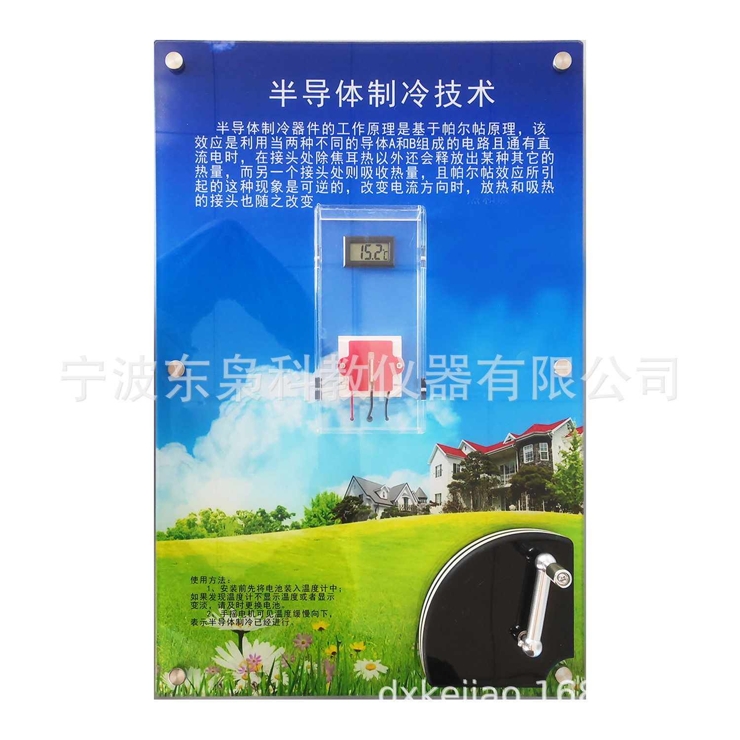 半导体制冷技术探究中小学科学壁挂式智慧墙科普走廊校园社区手摇