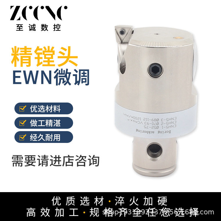 EWN53-95微调精镗刀可调试刀杆镗刀杆CBH浮动镗刀精镗头