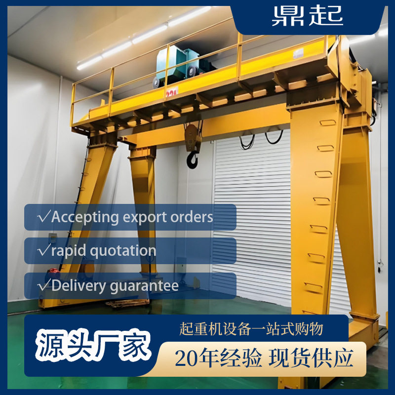 移动式大型双梁龙门吊室外30/10吨电动轨道起重机行车行吊门式