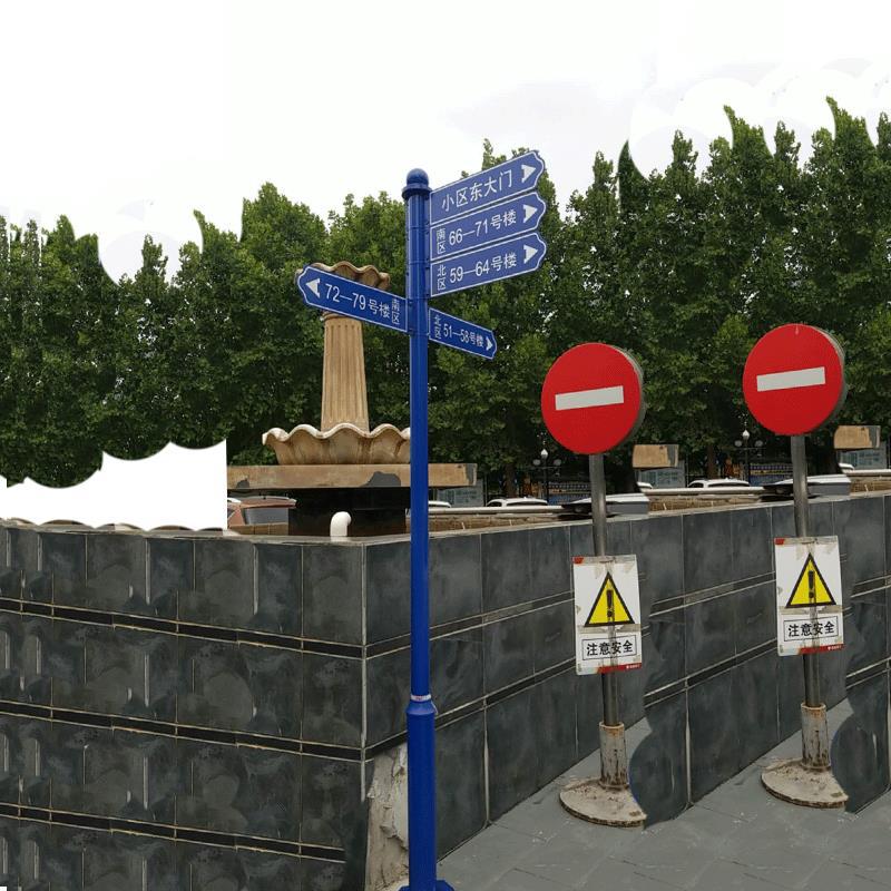 指路牌 小区工厂道路指示牌导向牌指向牌指引牌 公园景区施工路牌