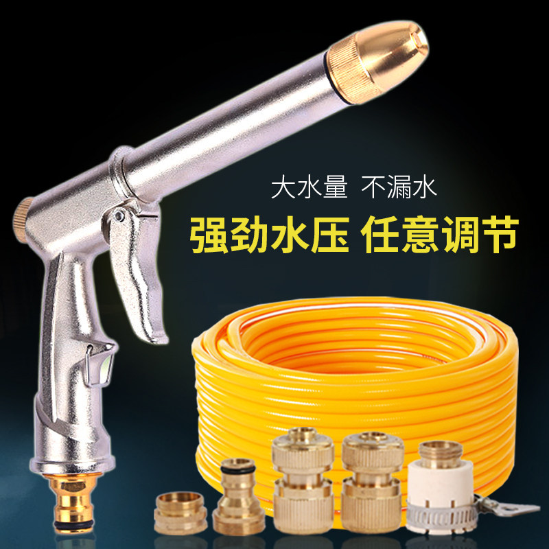 加长杆水枪喷头神器冲洗水管四分高压洗车配件家用喷枪刷车抢清洁