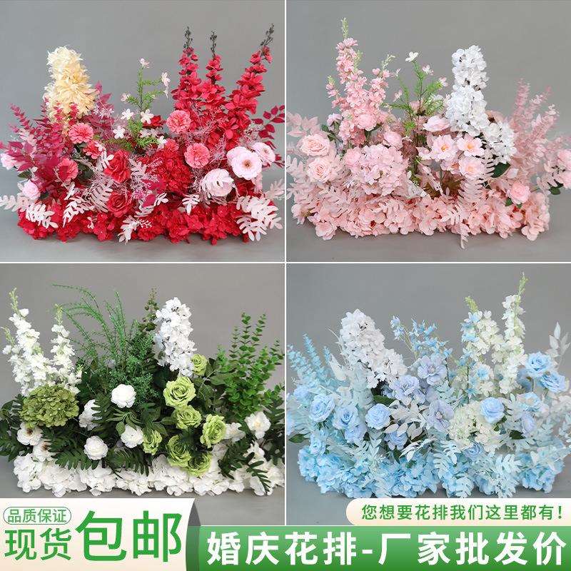 婚庆地排花婚礼堂加密高端成品花排舞台布置仿真花婚庆用花假花