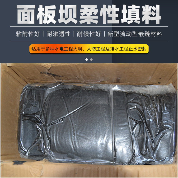 SR柔性填料GB嵌缝密封胶弹性密封膏大坝水利 建筑 电力伸缩缝填缝
