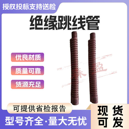 带电作业橡胶绝缘跳线管YS201-05-02软质橡胶管引线遮蔽防护管