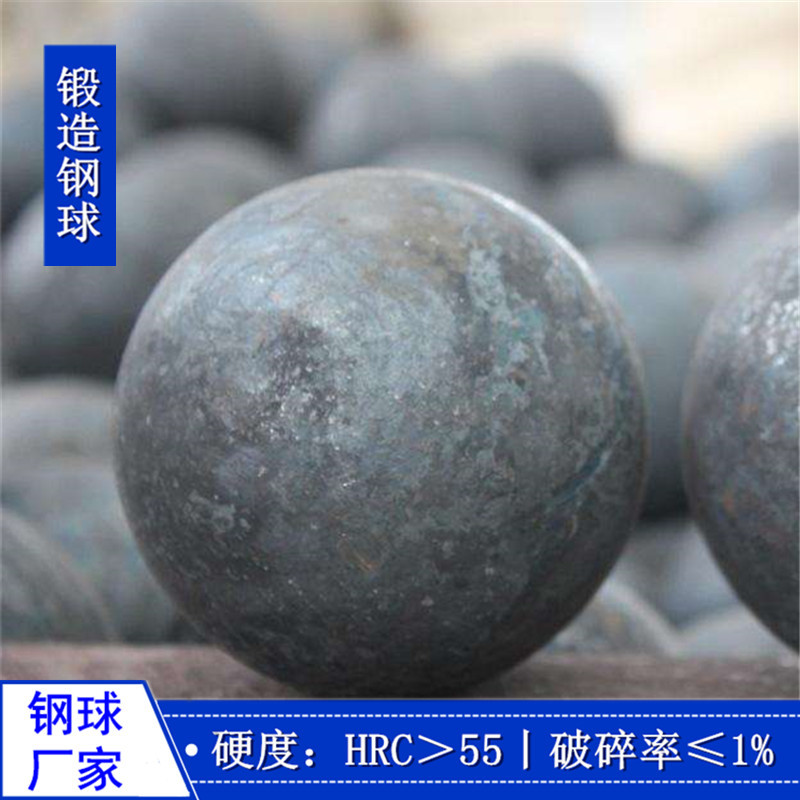 厂家生产 直径70mm 45#材质锻造钢球 球磨机用不破碎 不失圆锻球
