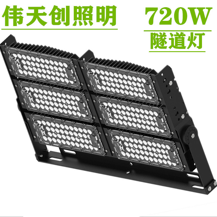 深圳厂家销售600WLED高杆灯外壳  LED铝型材隧道灯套件易组装720W