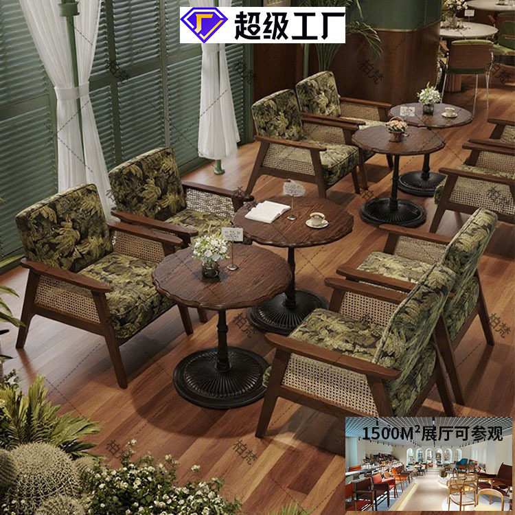 复古实木沙发椅中古西餐厅餐桌椅组合中古休闲桌椅南洋风布艺沙发