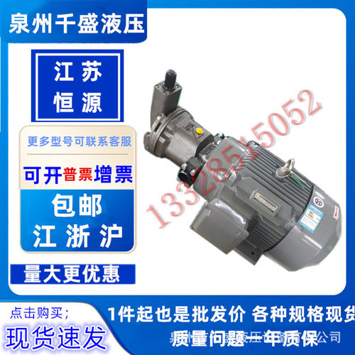 江苏恒源砖机用液压泵电机组