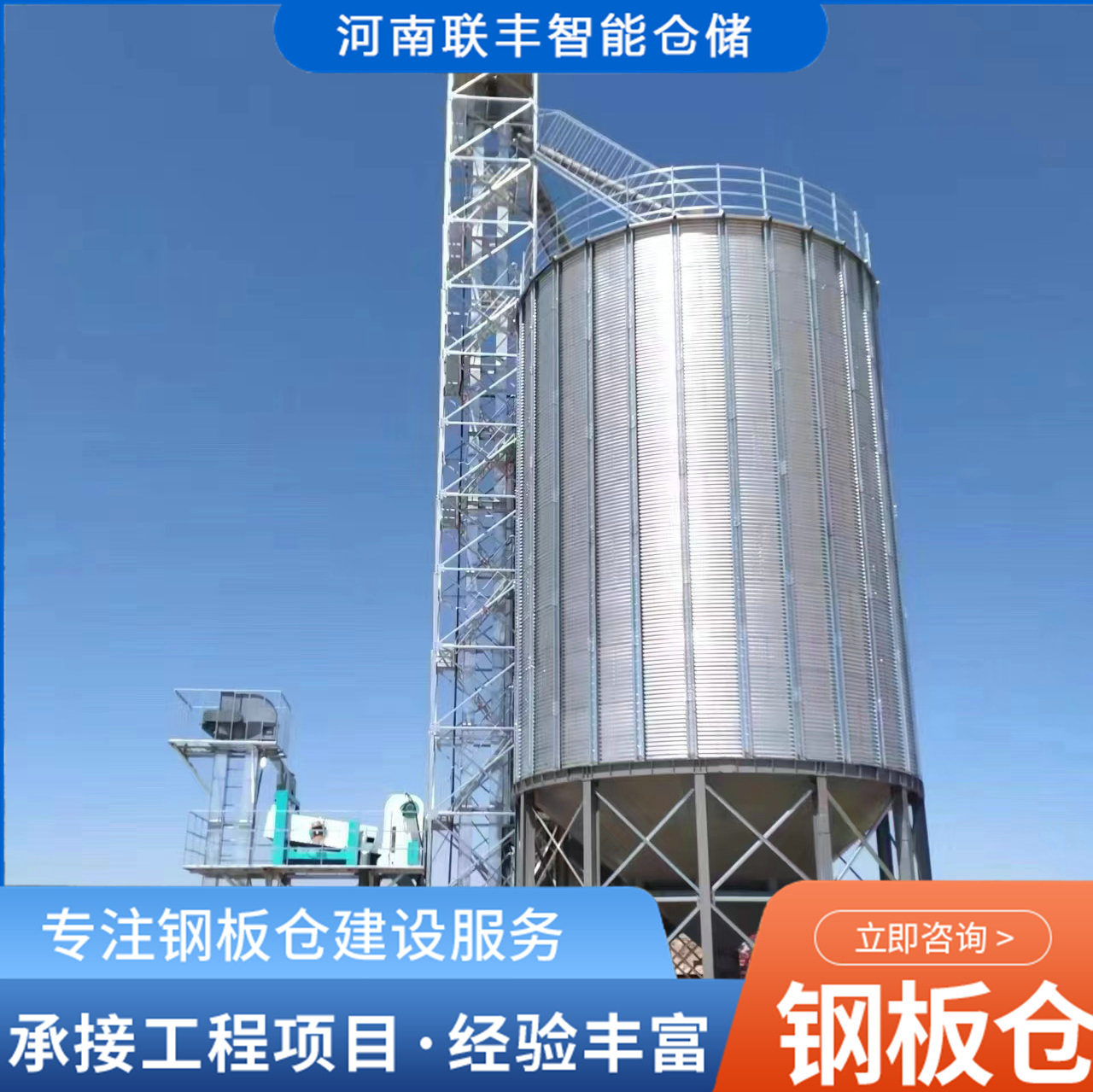 100吨粮仓价格储罐粮食仓储设备专业生产厂家平底锥底钢板仓