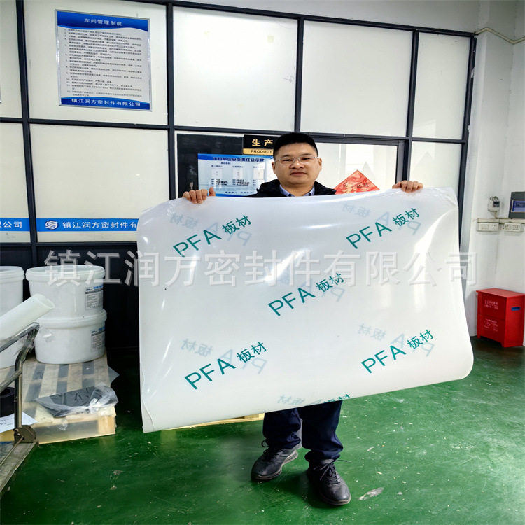 供应PFA车削挤出模压板材