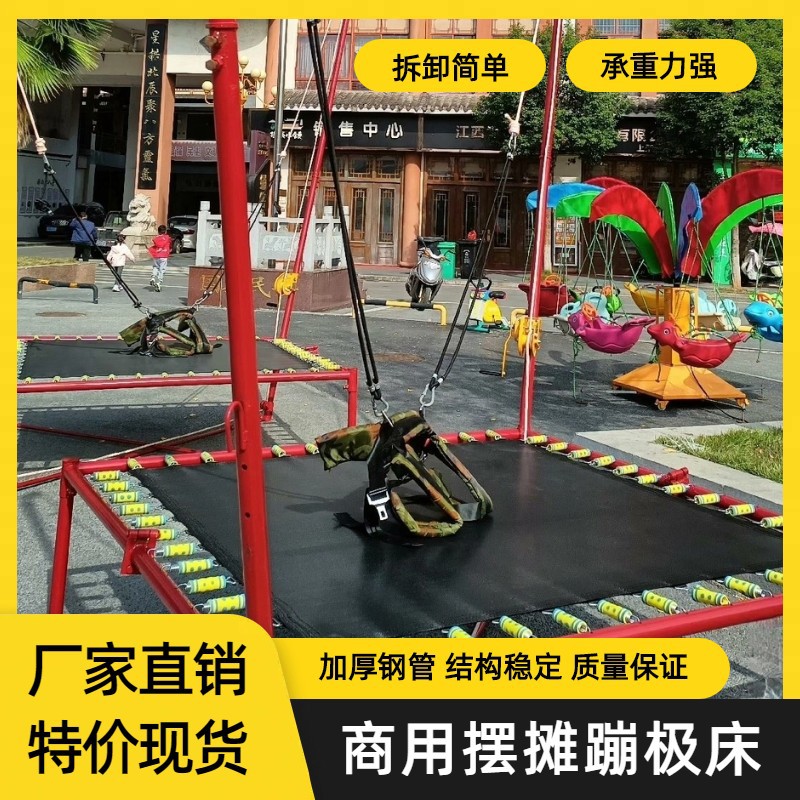 户外儿童钢架蹦极儿童手摇蹦床商用小型蹦极床健身蹦蹦床摆摊广场