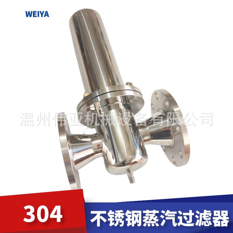 S分离器不锈钢空气过滤器蒸汽除水器芯式纯蒸汽气水分离器