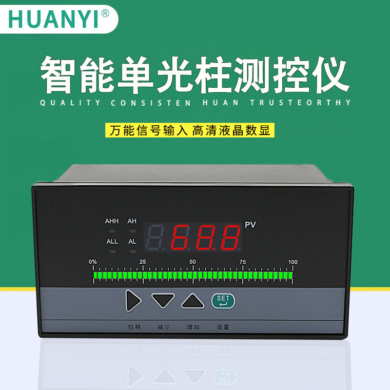 智能单光柱测控仪水位自动报警控制二次仪表回路液位显示仪