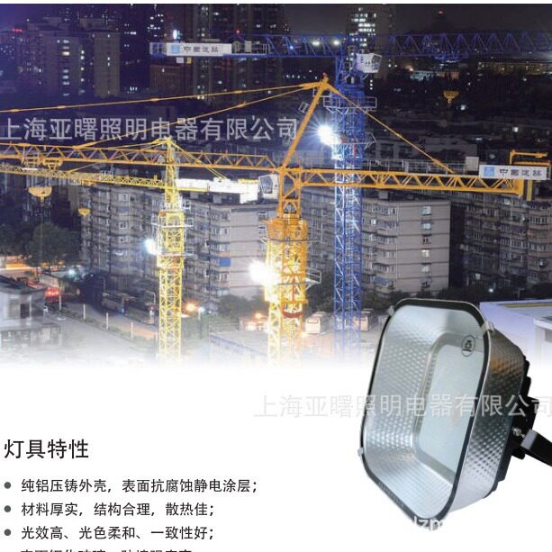 亚明建筑之星800WLED投光灯