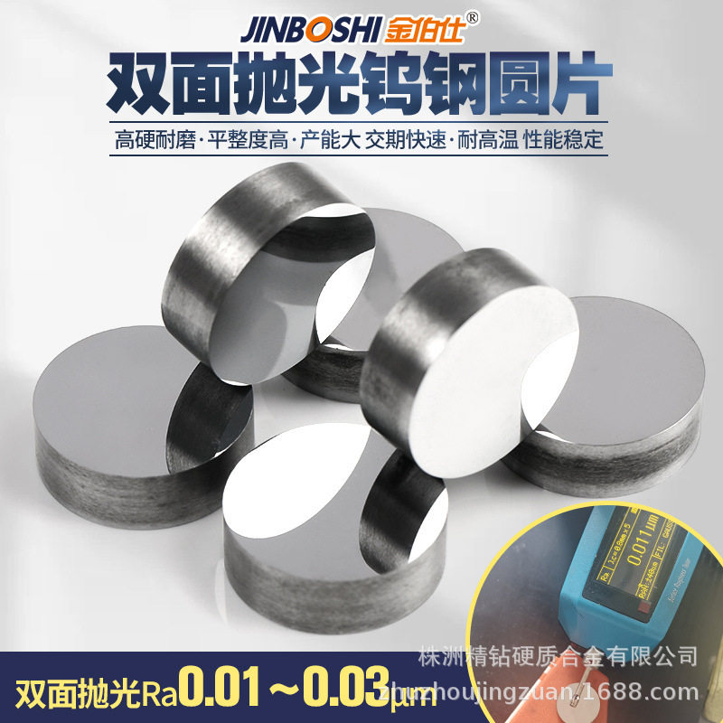硬质合金圆片钨钢垫片垫圈小圆柱钨钢密封片扶正器圆片非标