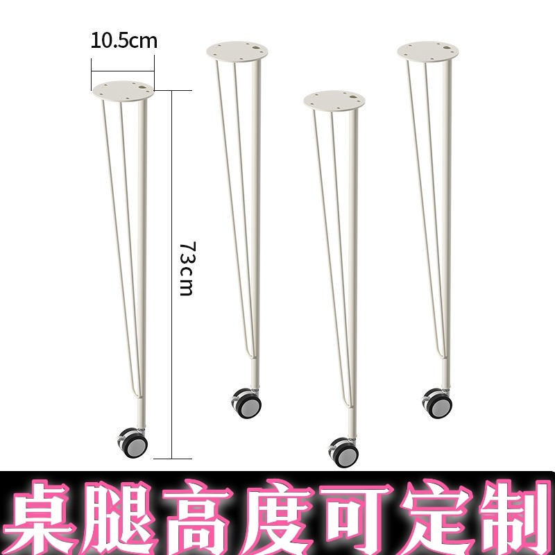 铁艺餐桌脚支架大板桌腿办公桌支撑脚钢架腿带轮子可移动电脑桌腿