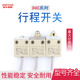 行程开关限位D4C15501501153115201521TZ310231113103工业自动化
