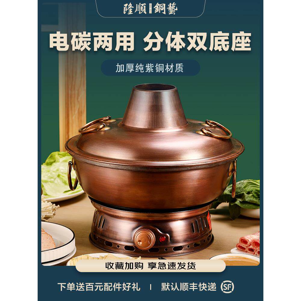 铜火锅纯铜锅老式火锅分锅鸳鸯锅家用老北京炭电炭两用特厚火锅