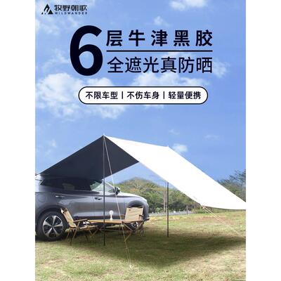 采购产品汽车侧篷，汽车侧篷，越野车侧篷，越野车侧篷，遮阳雨棚