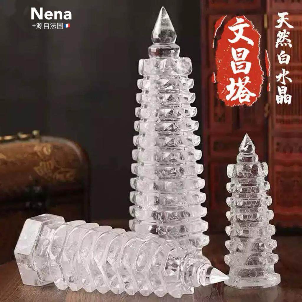 水晶文昌塔九层天然学生升学礼物书房桌面摆件家居玄关公司装饰
