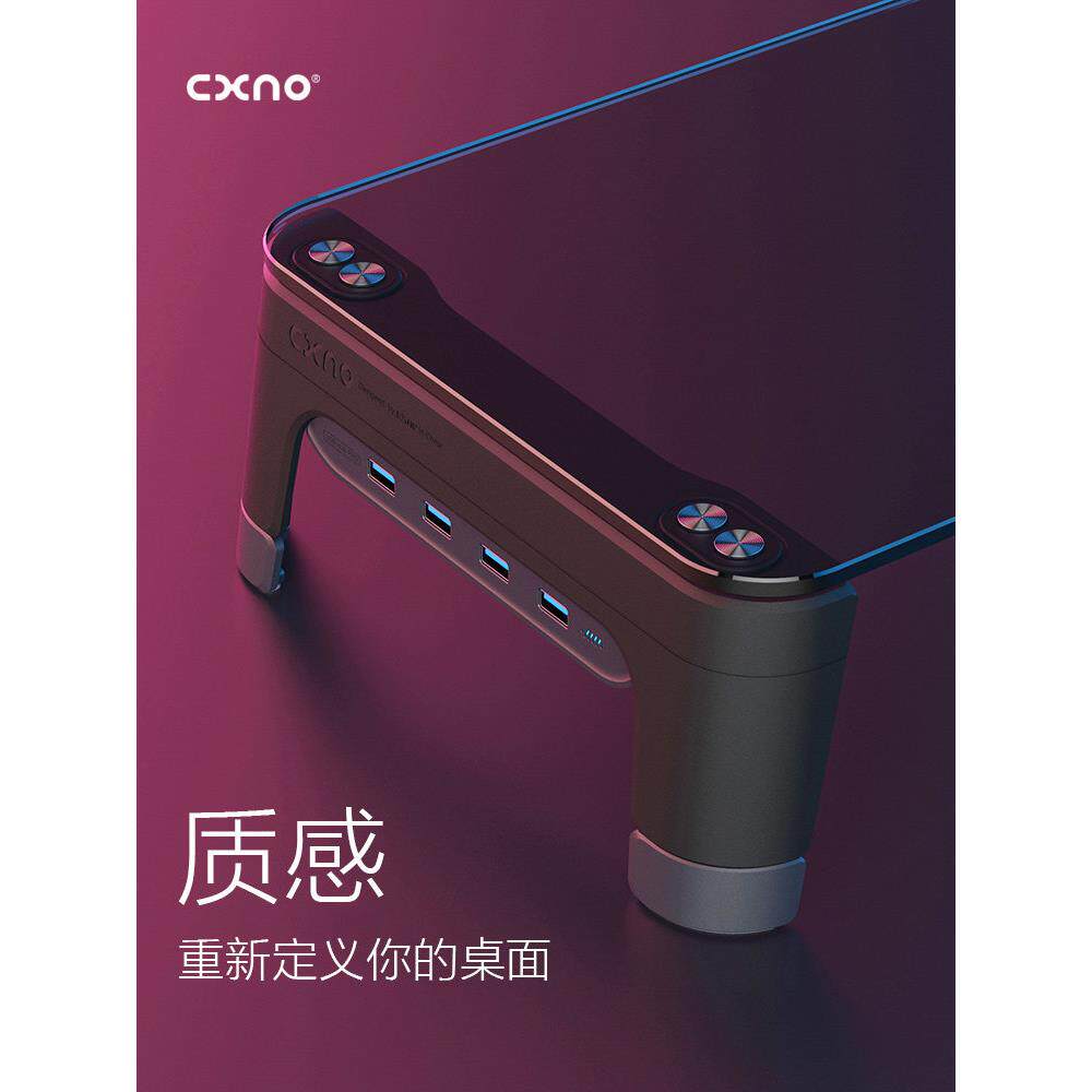 Cxno电脑高架USB显示器屏幕支架玻璃底座可调可调桌面存储架