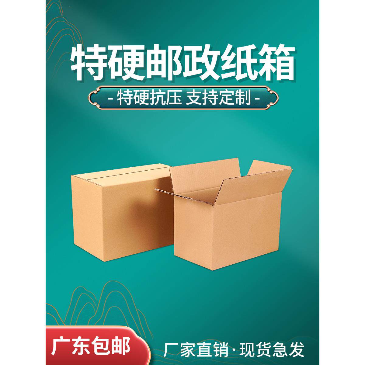 纸箱搬家打包邮政快递箱现货定制加厚长方形物流专用纸盒包装